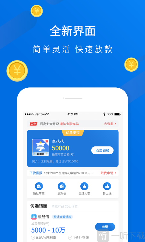 小蚁贷款