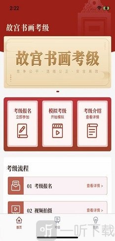 故宫书画考级