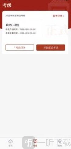 故宫书画考级