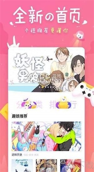 弱点漫画app