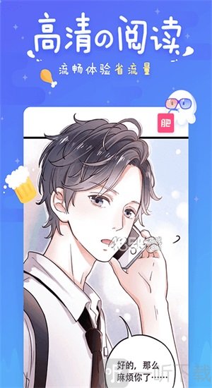 弱点漫画app