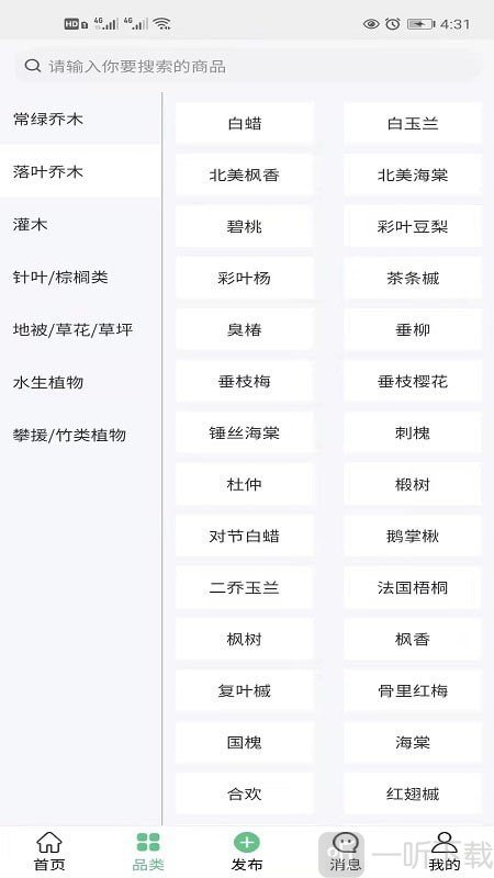 通达采供