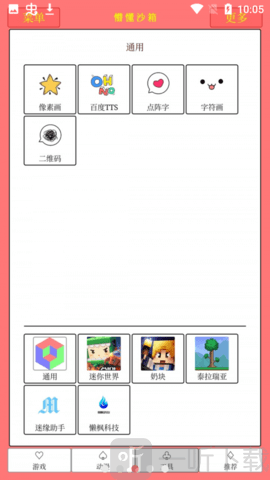 超级西瓜壳