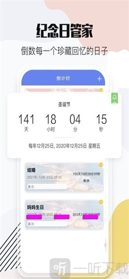 时间万能纪