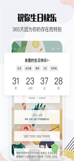 时间万能纪