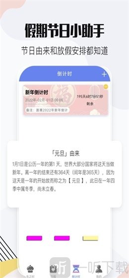 时间万能纪