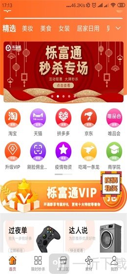 栎富通