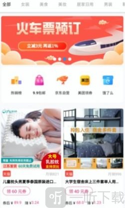 云好省
