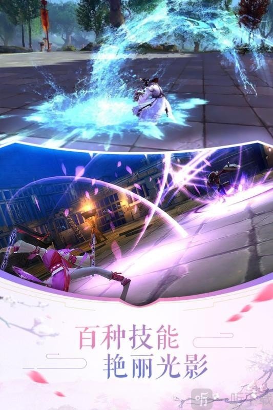 八荒剑荡