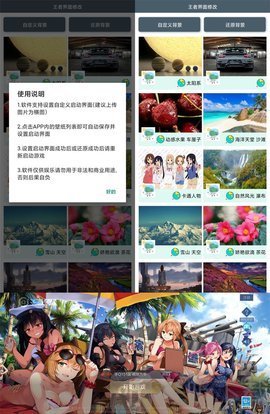 王者界面修改