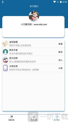 王者特殊名称