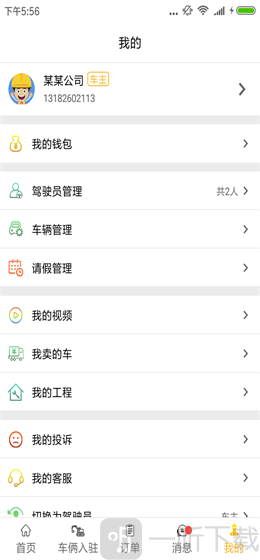 上橙地铁