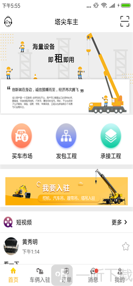 上橙地铁