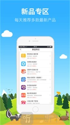 可可分期