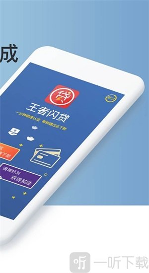 王者时贷