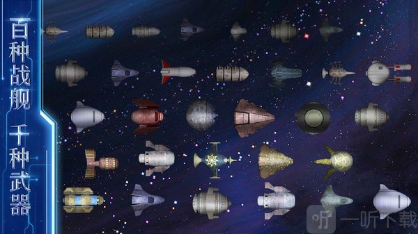 星河纪元