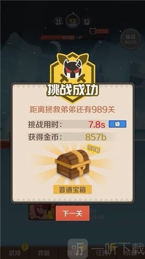 指尖战神