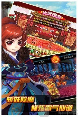 梦想仙境