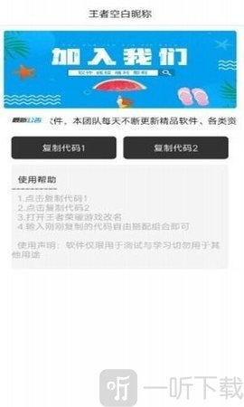 王者空白名