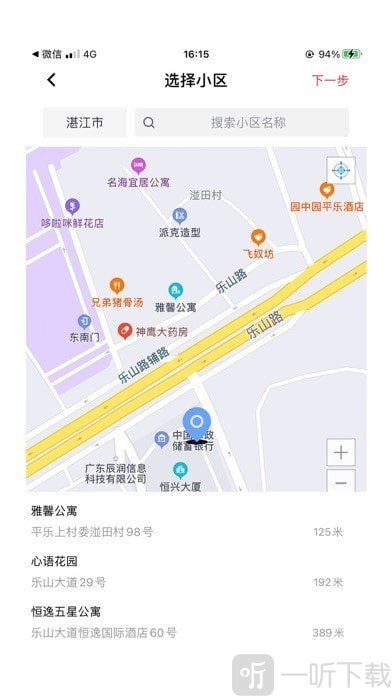 房探长选房