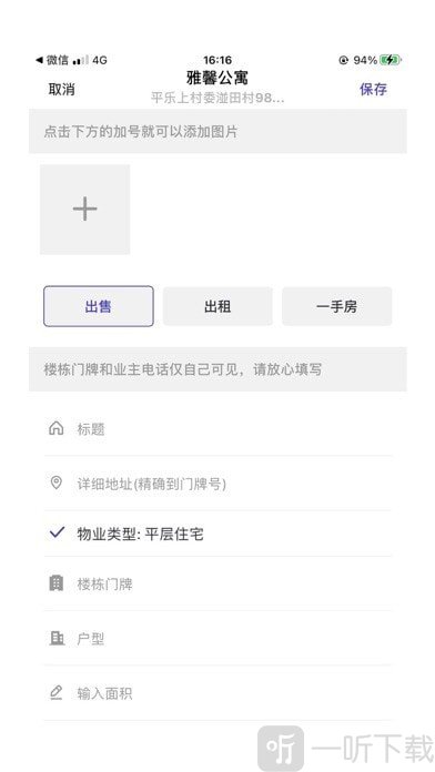 房探长选房