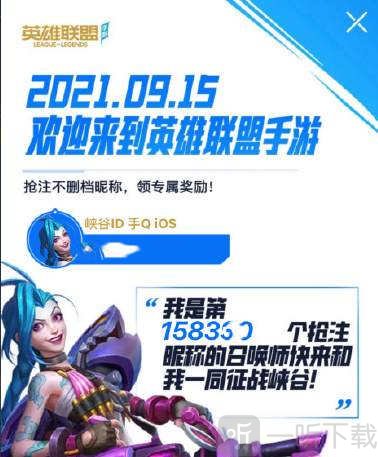 LOLM组队抢昵称活动怎么参加 LOLM组队抢昵称活动参加位置详情介绍