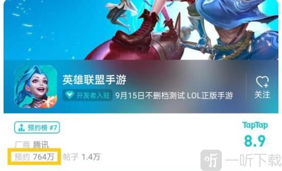 英雄聯盟手游id怎么注冊 英雄聯盟手游昵稱搶注入口位置分享