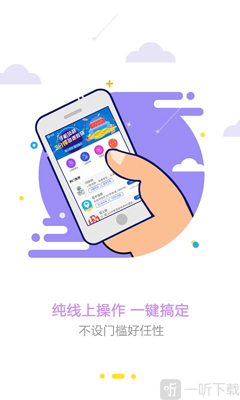 流星雨借款