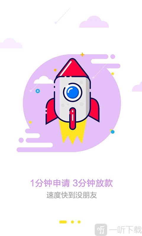 流星雨借款