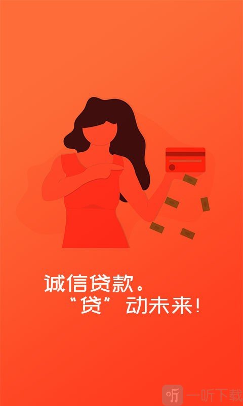 薪水贷