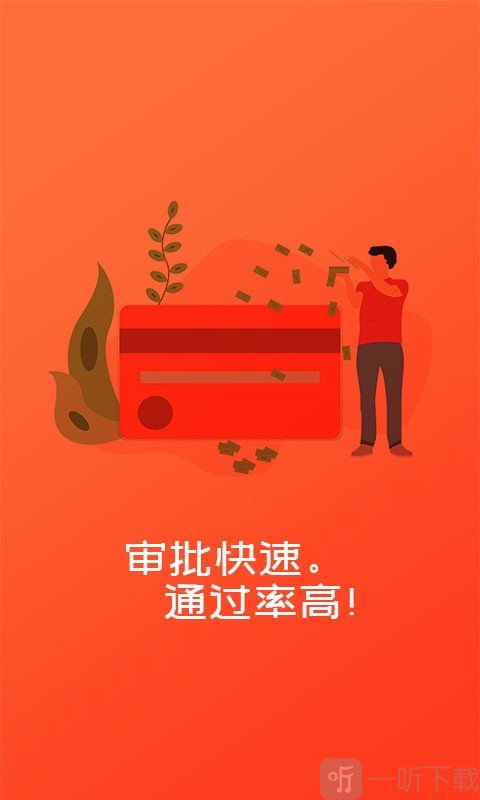 薪水贷