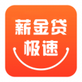 薪水贷