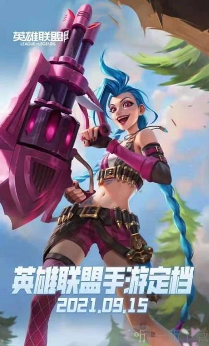 英雄聯盟手游不刪檔測試什么時候出 lol手游不刪檔測試時間最新9月