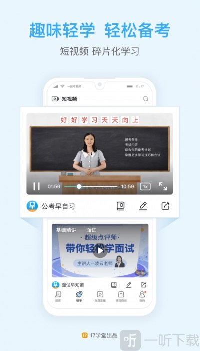 一起公考