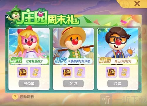 摩尔庄园时之沙漏怎么获得 时之沙漏作用和获取方法