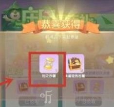摩尔庄园时之沙漏怎么获得 时之沙漏作用和获取方法