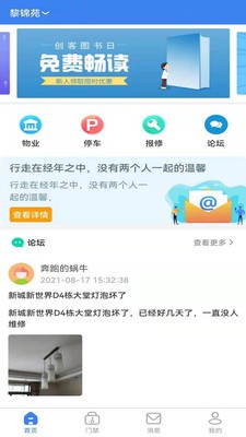 益邦智联