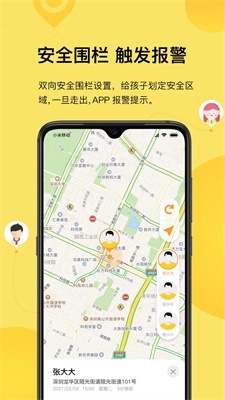 爱岗智校