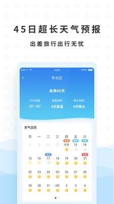 橡果天气