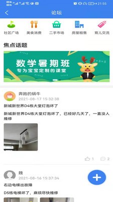益邦智联