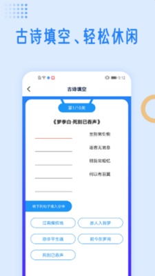 快快查成语