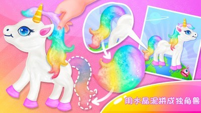 独角兽彩虹水晶泥