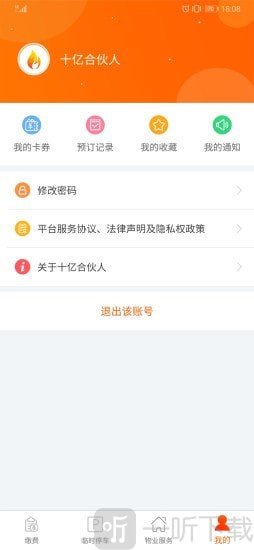 十亿合伙人