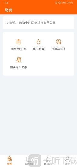 十亿合伙人
