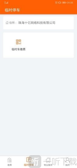 十亿合伙人