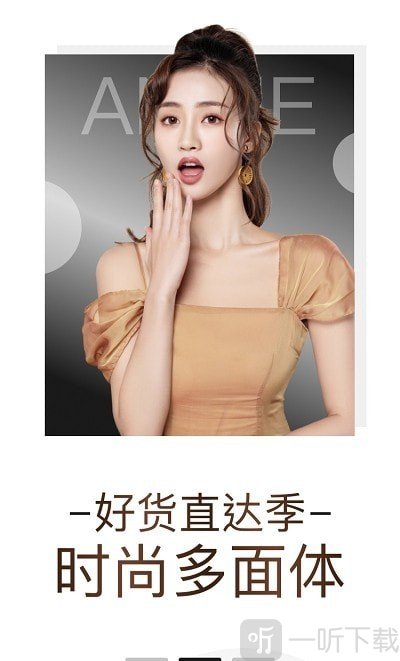 艾妮女装店