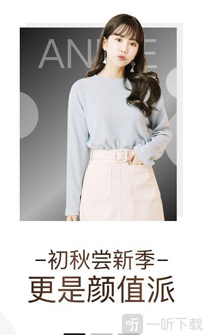 艾妮女装店