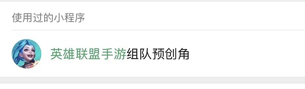 英雄聯盟手游注冊id鏈接分享 lol手游賬號注冊教程