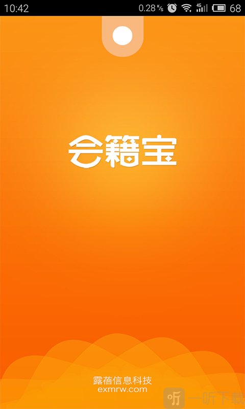 会籍宝