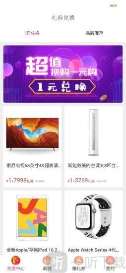 每天惠